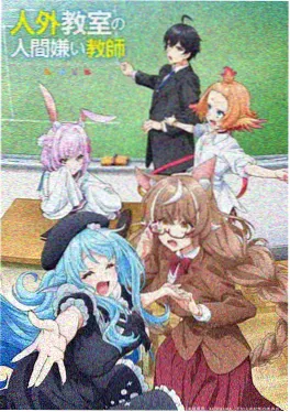 鬼灭之刃